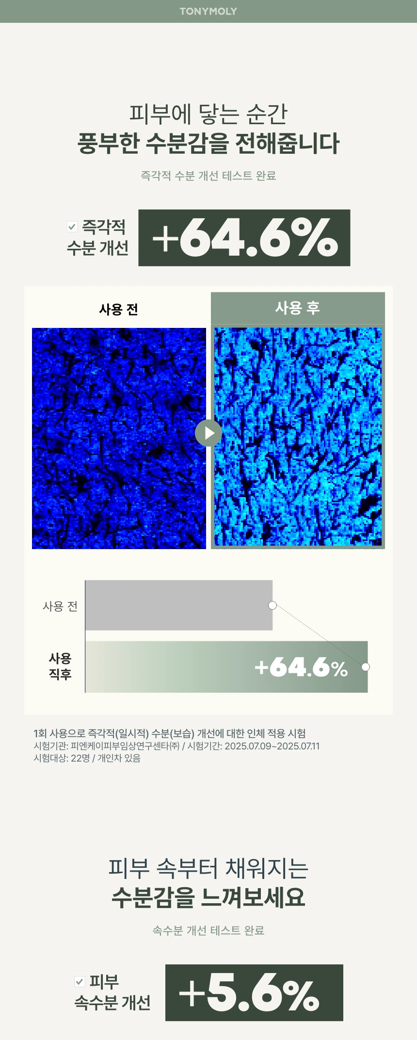 [대용량] 미니니 그린티 수분 크림 100ml(green tea moisturizing cream 100)